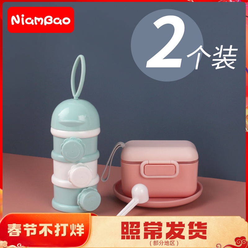 Milk powder box storage food supplement box sealed moisture-proof dispensing jar baby out portable cute pack rice noodle compartment