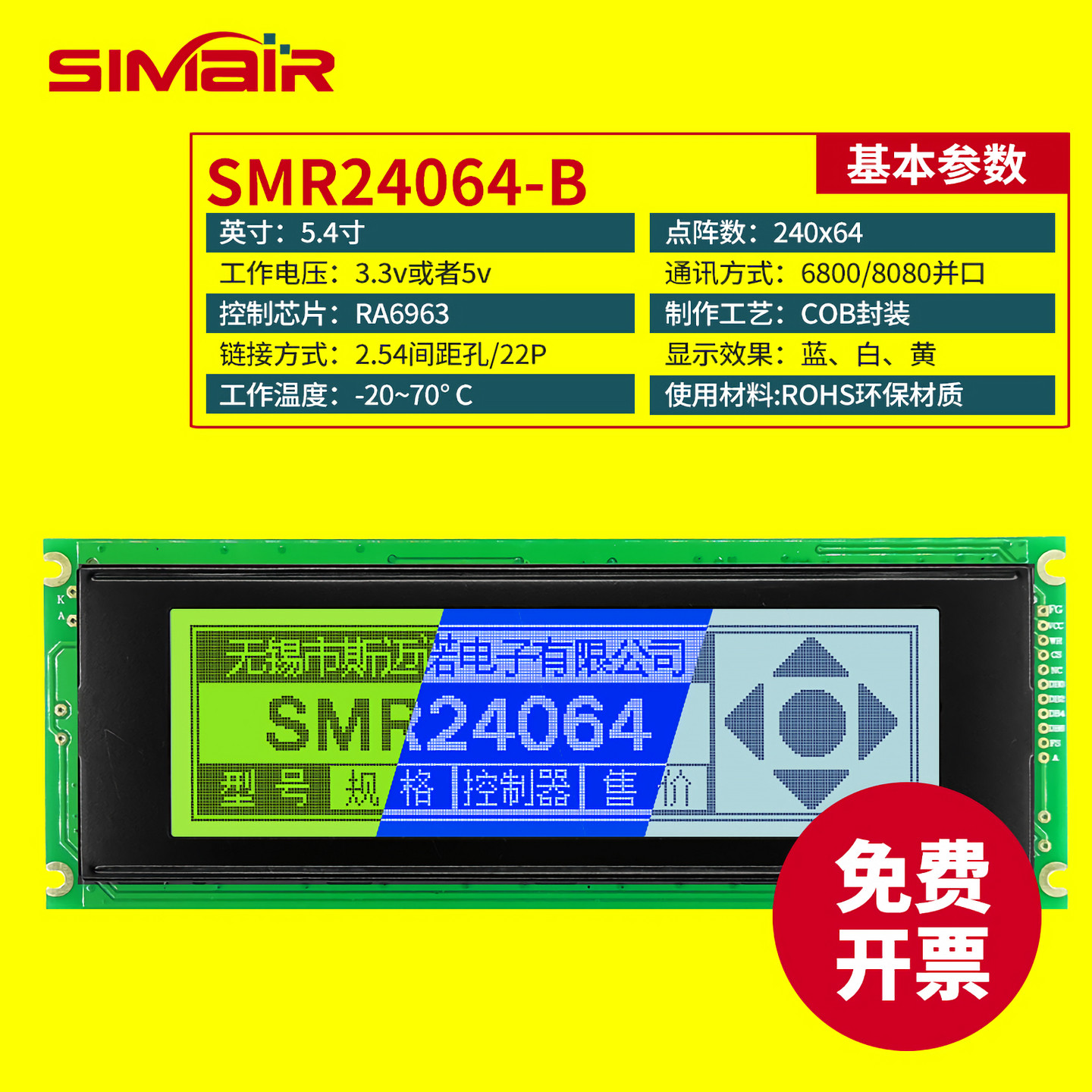 lcd24064B液晶屏 模组24064 点阵屏模块T6963工业屏 显示屏 高清