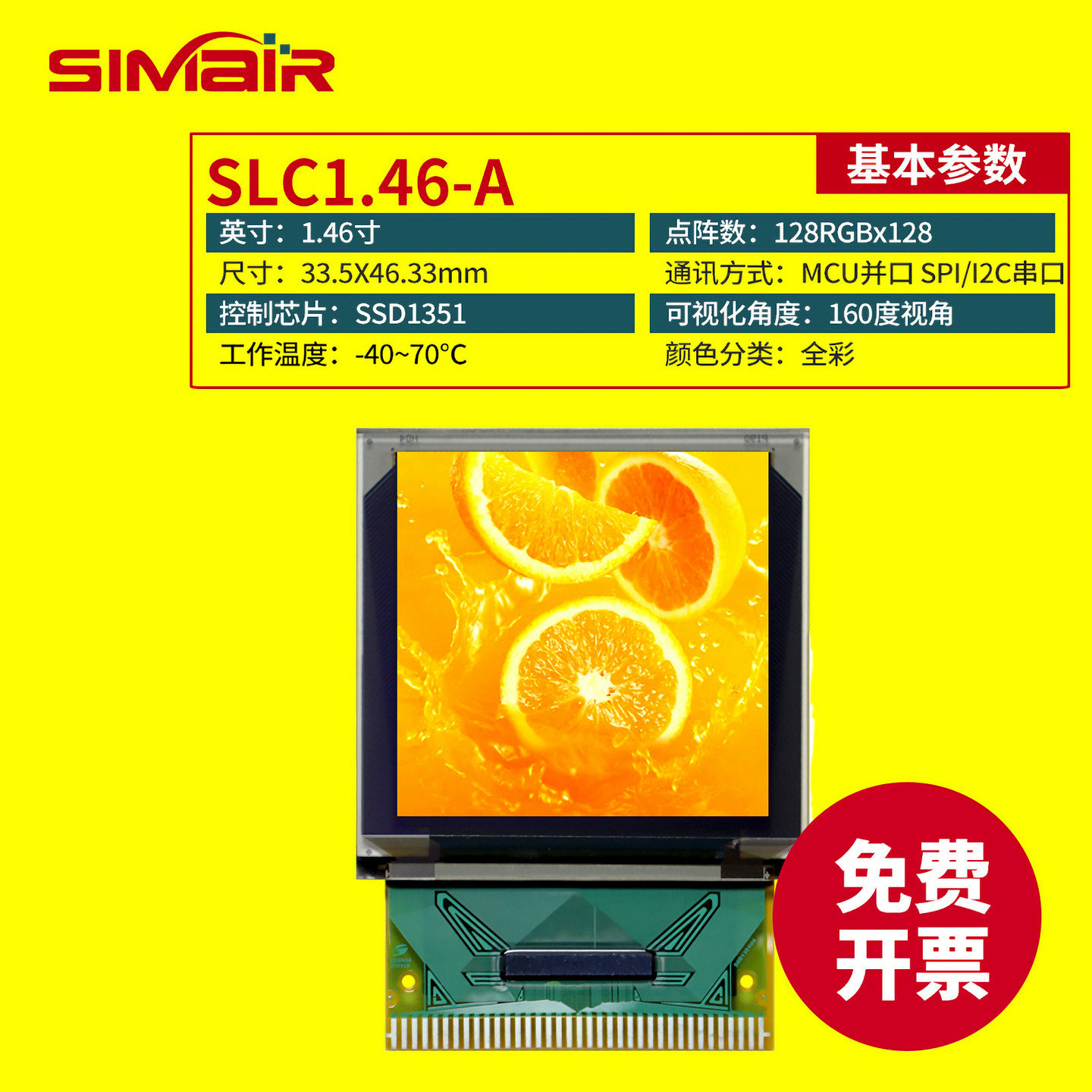 1.46A寸OLED显示屏模块128128彩色显示屏SSD1351 37P焊接裸屏串口