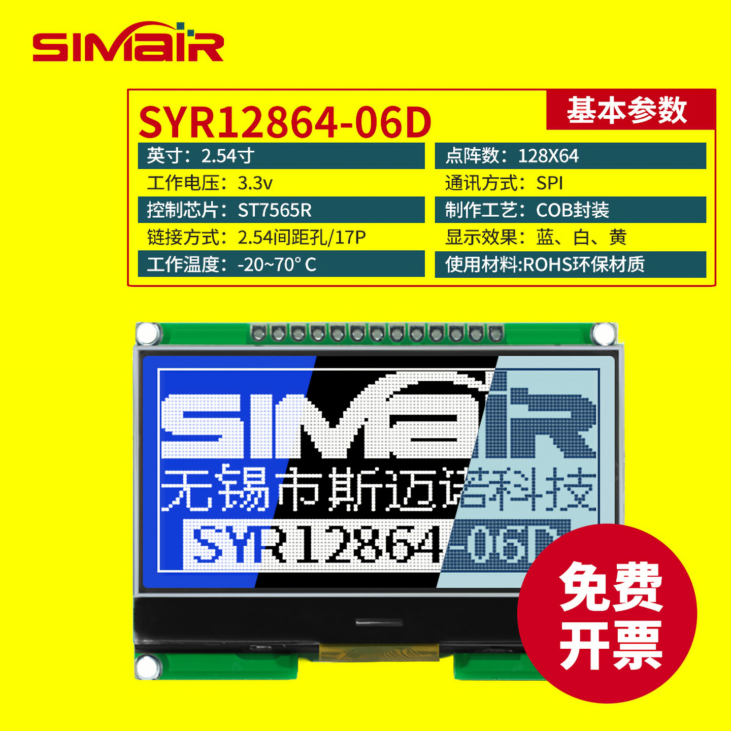 12864 06D串口屏 带字库GB2312  液晶点阵屏中文显示高清 工业屏