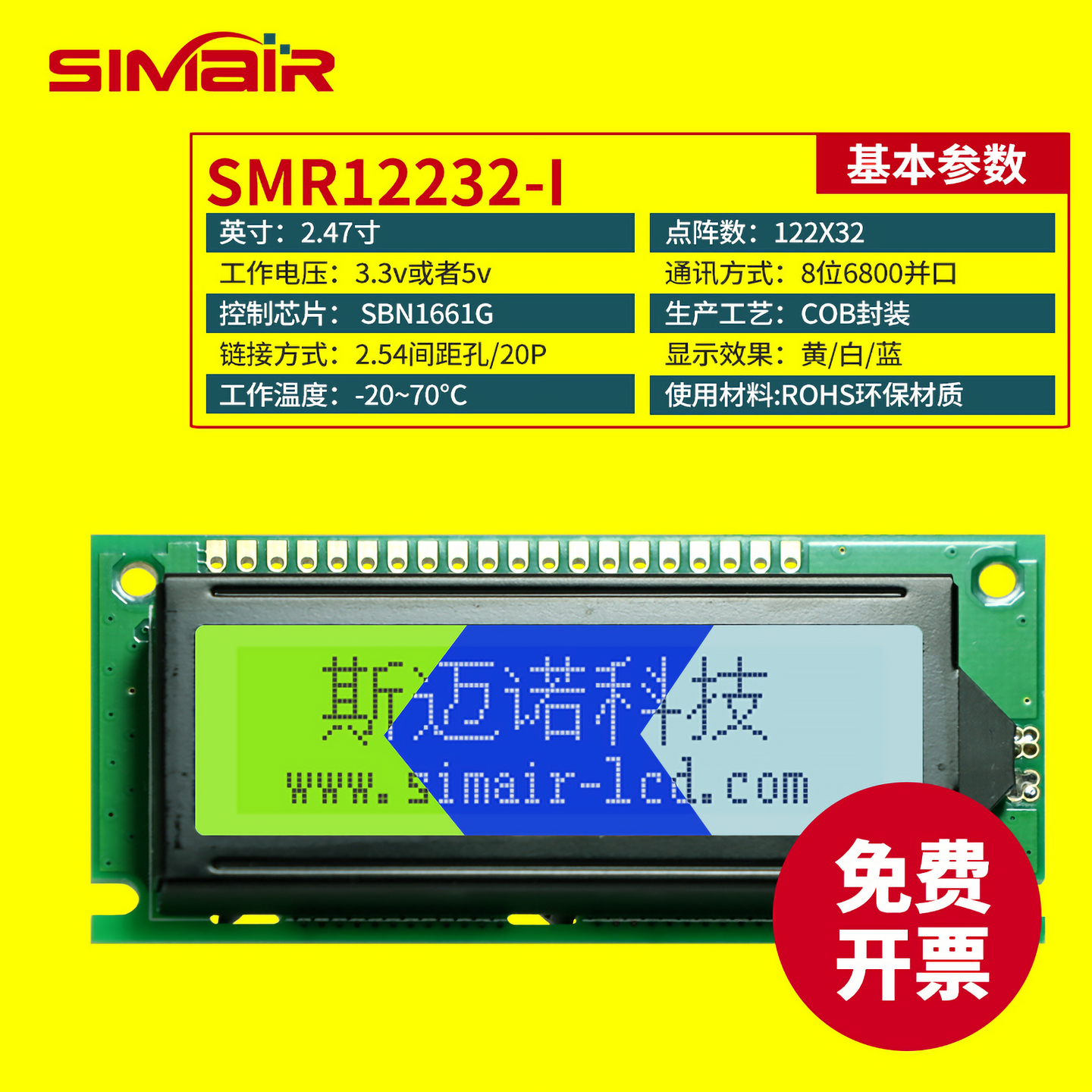 LCD12232 液晶屏模块中文显示屏工业点阵屏20p接口高清12232I蓝屏