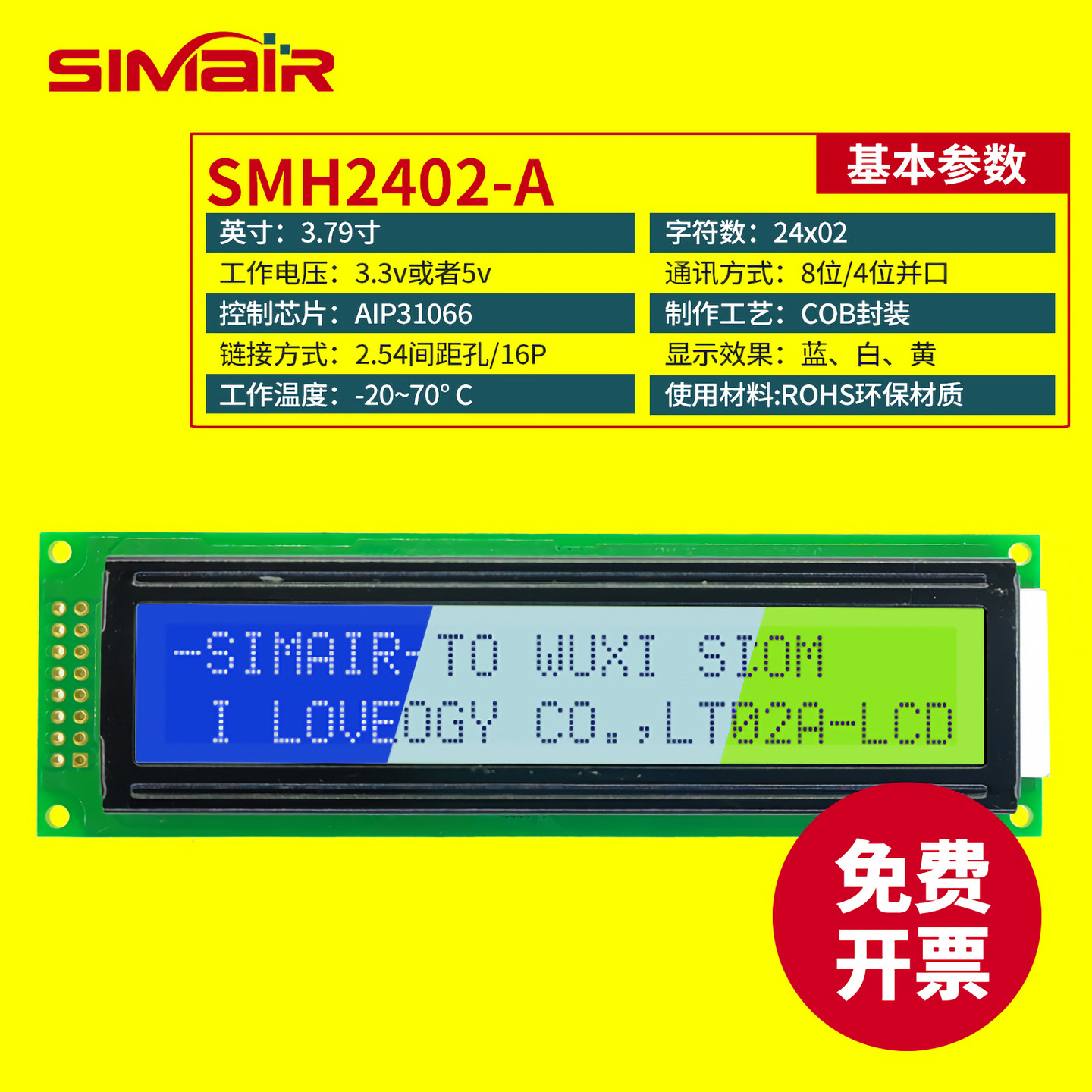 LCD2402A字符点阵屏 液晶显示屏模块 工业屏高亮 蓝灰3.3V 并口屏