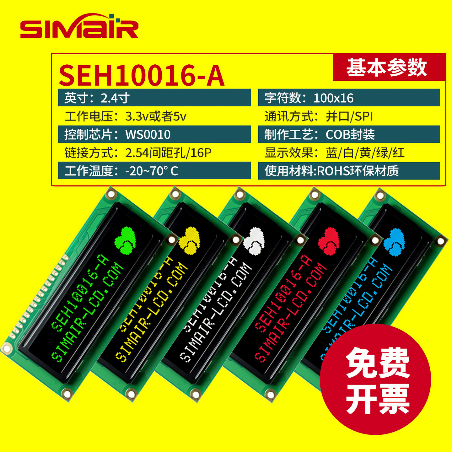 oled显示模块 10016AOLED液晶显示屏 高清宽视角SPI WINSTAR原装