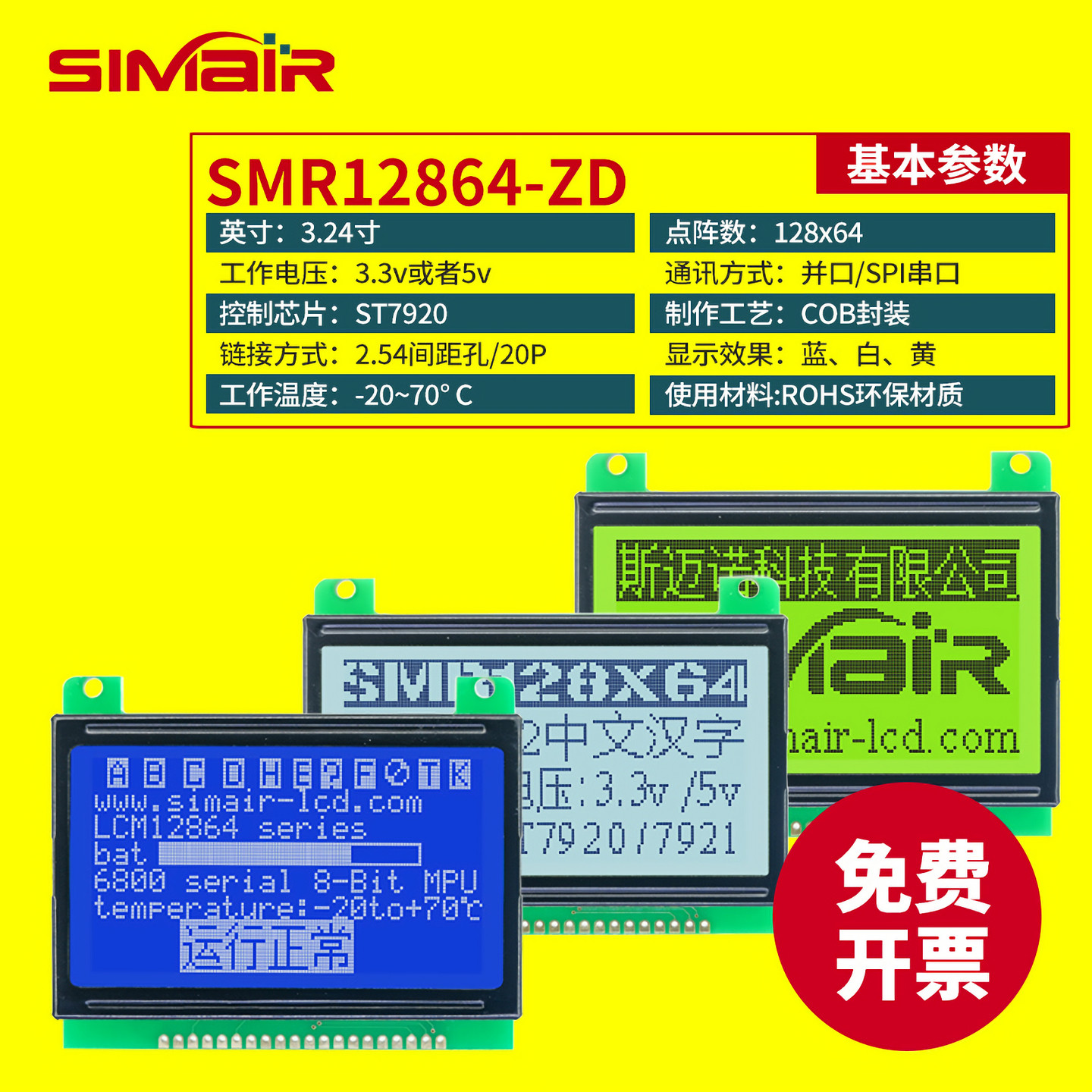 带字库LCD12864ZD液晶显示屏模块ST7920控制器支持串口机械手柄屏