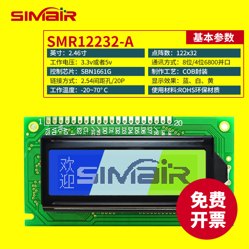 12232液晶显示模块 单色显示屏 LCD显示屏12232A点阵屏 蓝屏20针