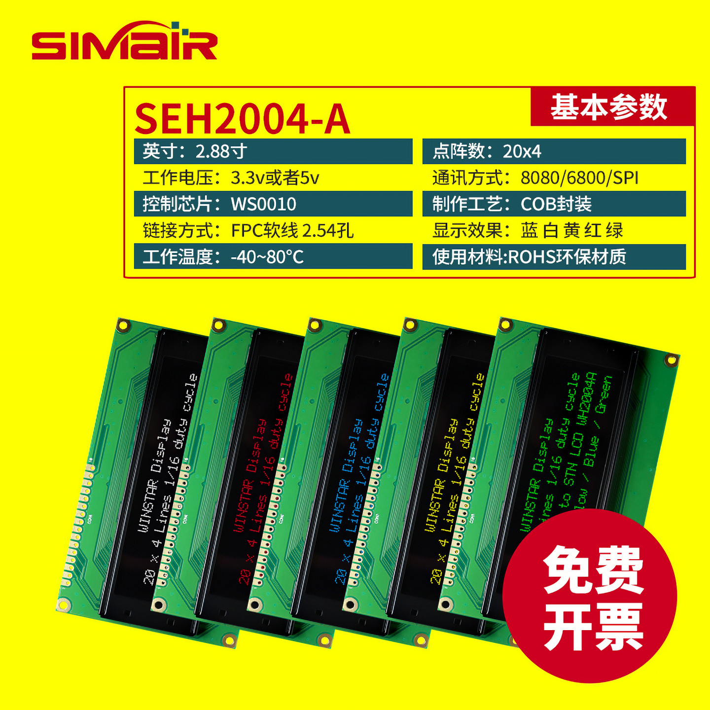 WEH2004A字符OLED显示屏 WS0010液晶屏模块20x4 串口SPI  黑 3.3V