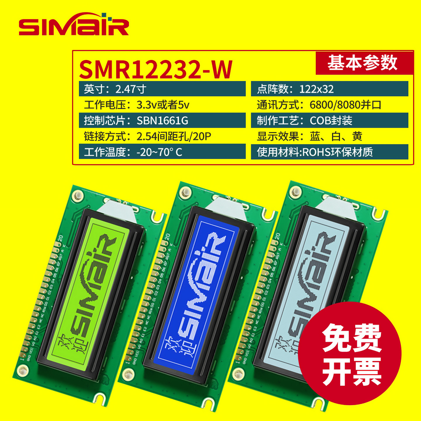 LCD显示屏模块 12232W液晶模组 兼容WG12232A 工业并口5V点阵高清