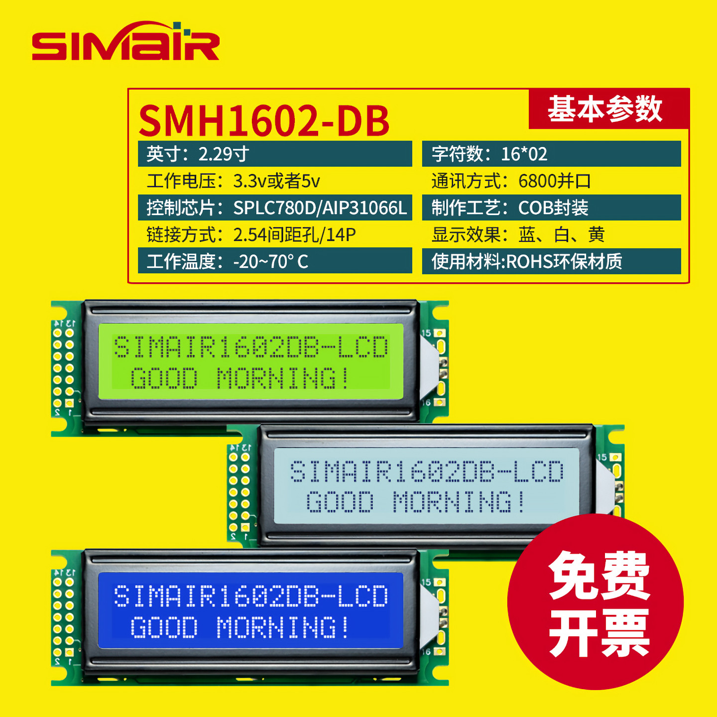 lcd液晶1602显示屏模块 LCD1602DB液晶屏工业点阵单色黄5V焊排针