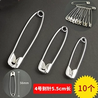 Булавка, 4 размер, 5.5см, 10 шт