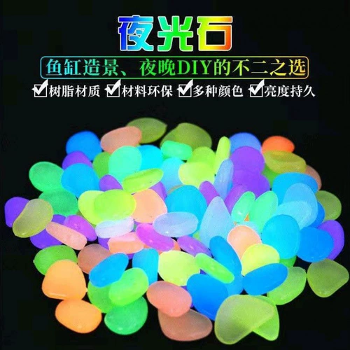 Разноцветный флуоресцентный супер яркий аквариум, креативная игрушка