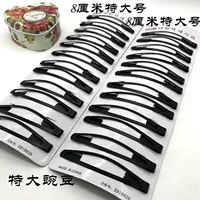 008 Великий горох 8 см 2 доски 24