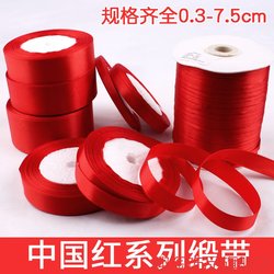 Ribbon for Weddings, Red Festive Ribbon with the Character for Happiness, Used for Tying Quilts, Binding, Satin Ribbon, Silk Ribbon, Cloth Strips, Red Ribbon