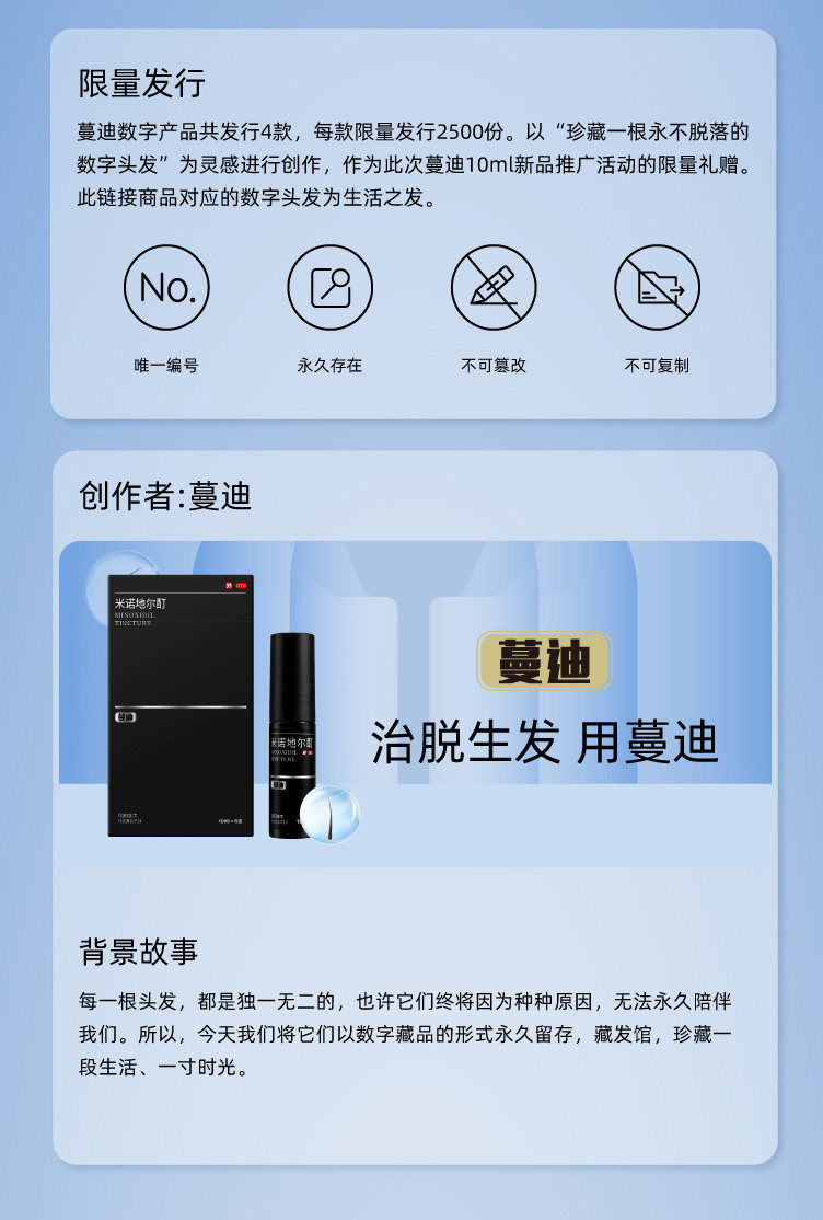 真有效的国药OTC 蔓迪 5%米诺地尔酊 防脱生发喷剂 30ml 图3