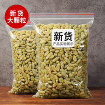 Pu sweet Xinjiang specialty Emerald raisin non-wash bulk 5kg instant food single small packaging special non-nuclear White grade