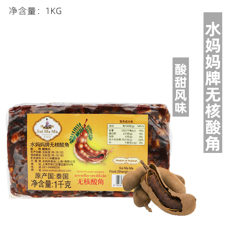 Thai water mother sour seed sour zhi non-nucleic acid horn tamarind Asian ginseng paste net meat tamarind 1KG