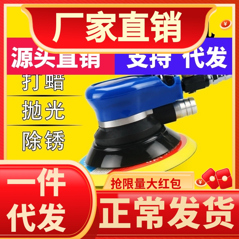 Car beauty 56 inch waxing polishing tool seal glaze scratch repair pneumatic machine paint surface grinding mud decontamination on the disc