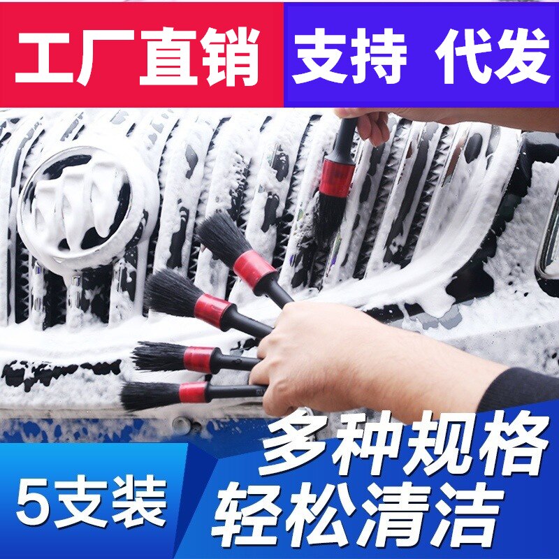 Car air-conditioning outlet cleaning interior wheel hub gap details cleaning brush soft hair car wash brush tool