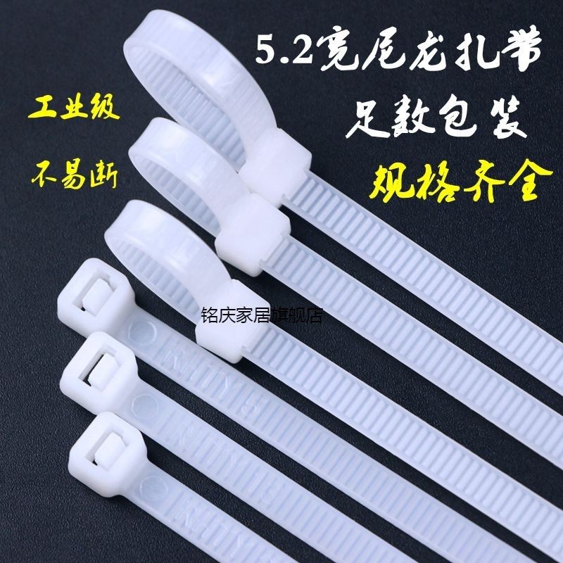 Plastic self-locked nylon tie 8 * 300mm lengthened bundling buckle Le dead dog 200 fixed beamline rolling rope