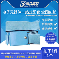 Gao Ke Meixin Yunye Wireless Wrist Band WS-201A Cordless Anti-static Bracelet (one)