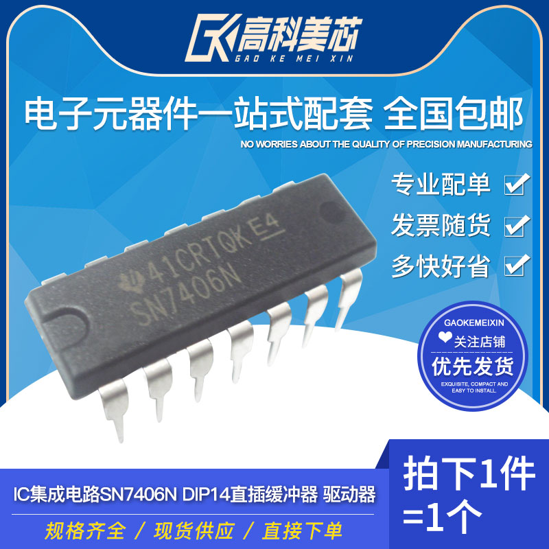 High Comey Core Cloud Wild IC ICs SN7406N DIP14 Straight plug buffer driver (one)