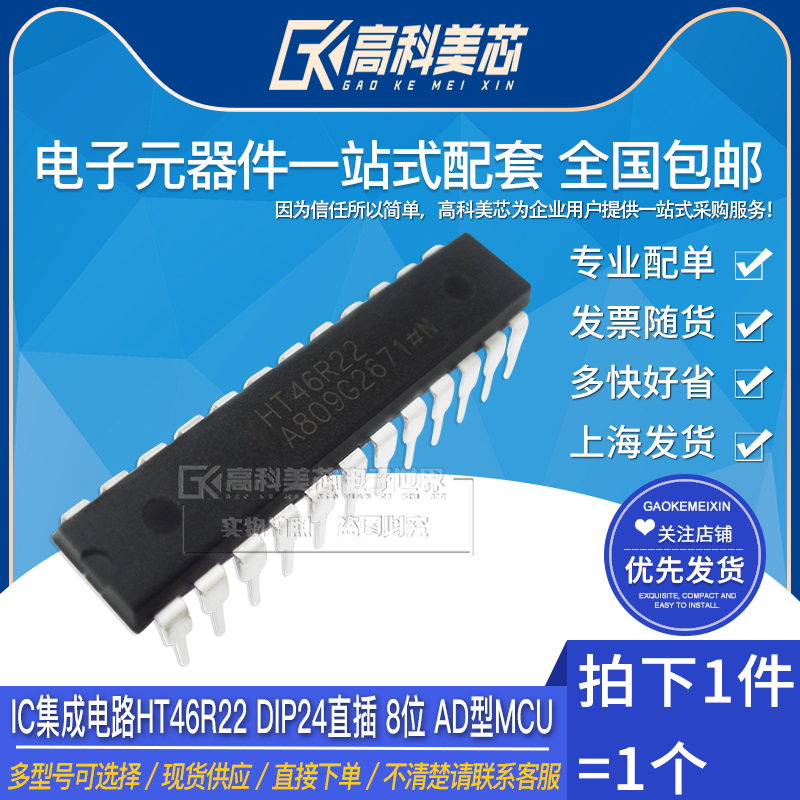 High Comey Core Cloud Wild IC ICs HT46R22 DIP24 Straight plug 8 bits A D type MCU (one)