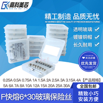 High Comey Core Cloud Wild F Fast-melt Automobile Glass fuse tube 0 2A10A30A cylindrical (6X30mm)