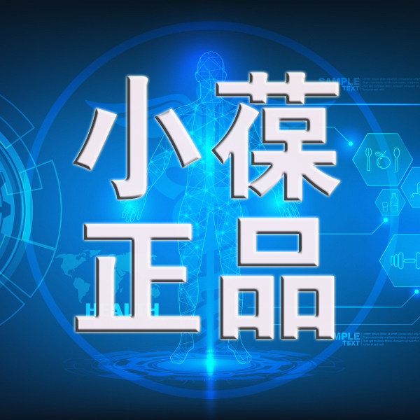 小葆正品直销店的LOGO