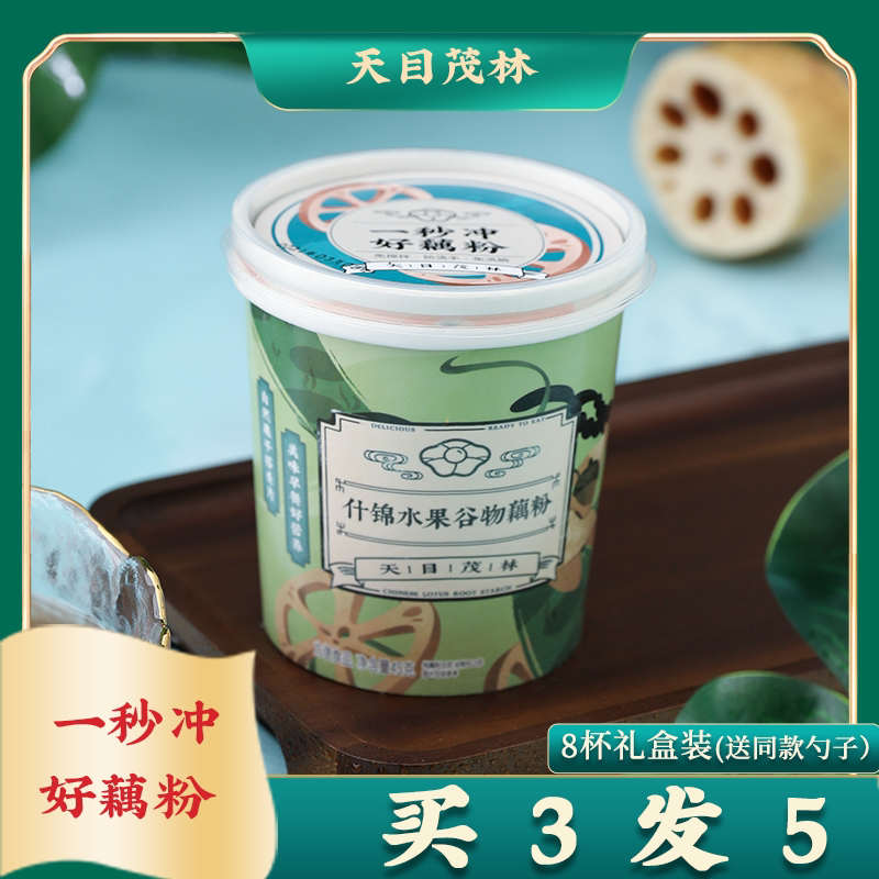 The Tianmu Linxi Lake Lotus Root Pink grain fruit lotus root powder Hangzhou terme for one second filled with 8 cups