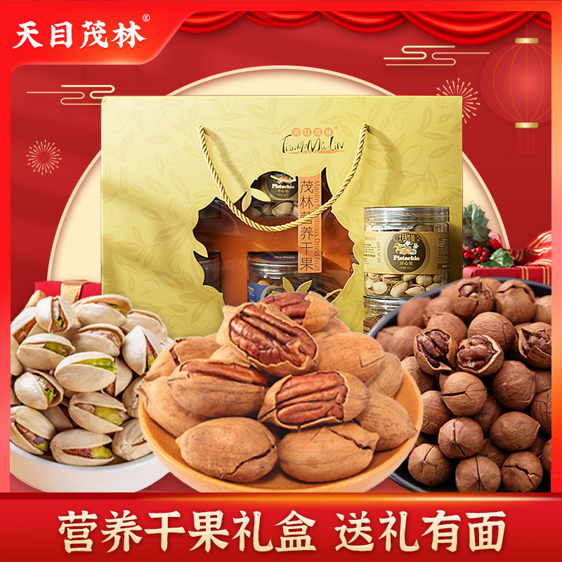 Tianmu Maolin New Year's gift box nutrition dried fruit mixed nuts for the Spring Festival to give home as a gift for the elders hickory gift box