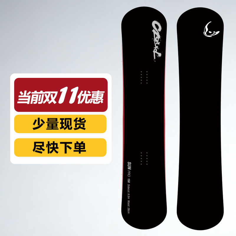27 New Models Sun Series Pro Professional Freestyle Carving Snowboard Advanced All-Round Carving Flat Snowboard