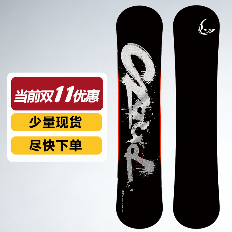 Sun Series Widened Flat Snowboard Cloud Suntt Carved Snowboard Sun Series Widened Flat Snowboard Cloud Suntt Carved Snowboard