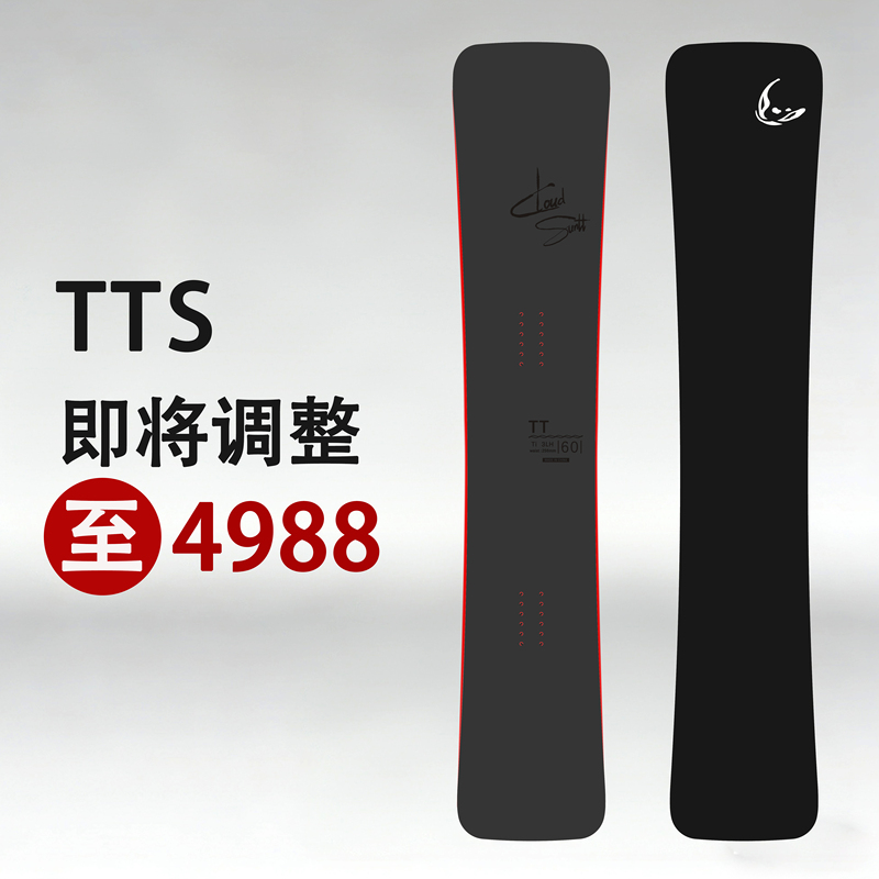 Tt Series One-Smooth Carving Hammer Head Board Cloudsuntt Flat Carving Snowboard
