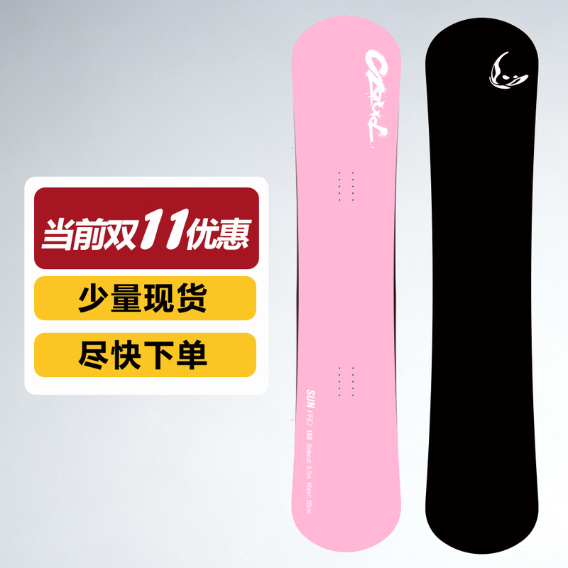 Cloud Suntt 27 New Sun Series Pro Professional All-Round Carving Snowboard
