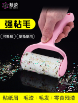 With Rong sticky wool utensils household felt deboners brushes sticky artifact tearable roller sticky dust paper clothes rolling brush