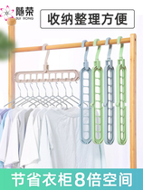 Rong multi-function hanger home balcony folding magic storage creative nine-hole rotating hanging clothes non-slip drying