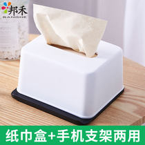 With Rong tissue box drawing paper box home living room simple cute remote control mobile phone storage box napkin paper box