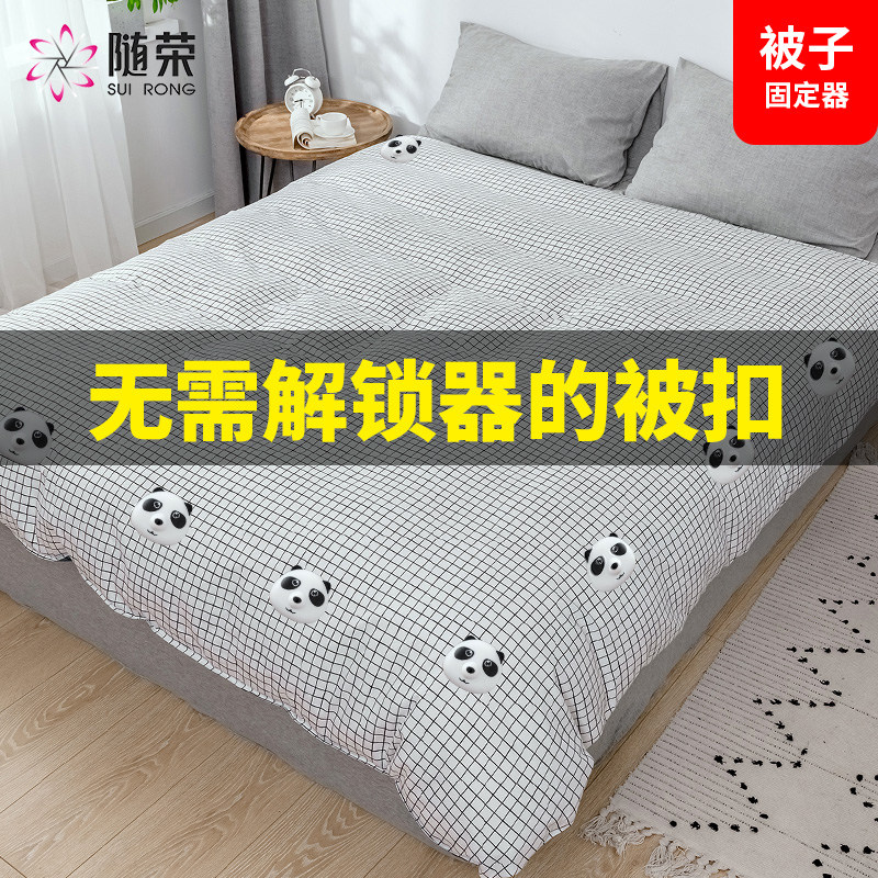 Rongyun cover cover fixed buckle children anti-slip anti-kick cover fixed fixer sheets to incorporate artificial sewing