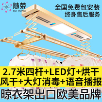 Rong electric drying rack remote control lifting balcony drying rack intelligent automatic clothes drying Rod telescopic drying rack