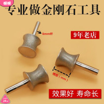 Glass grinding wheel round edge chamferer arc grinding bracelet ring jade agate pit grinding head concave thallium punching thallium