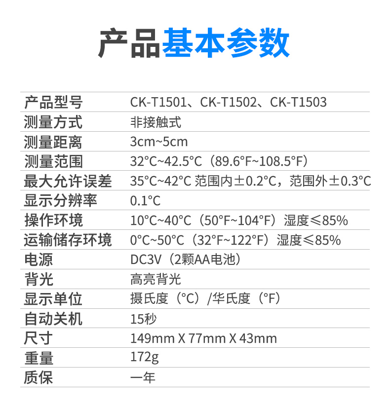 补券，德国进口海曼探头，大屏秒测：贝旭 红外线体温计额温枪 T1503 券后29.9元包邮  买手党-买手聚集的地方