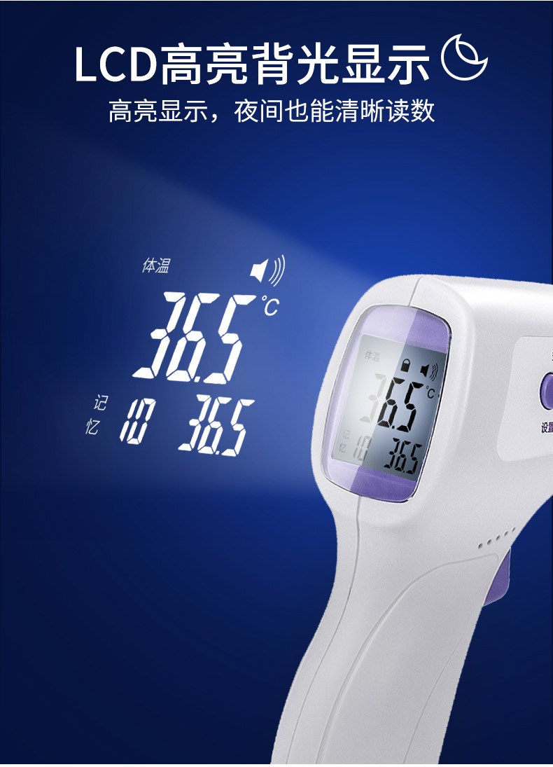 贝旭 医用级 红外线额温枪 一键测温 图6