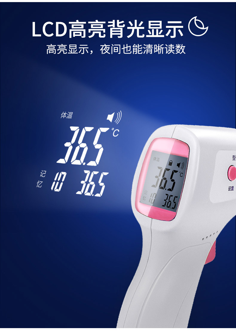 贝旭 德国海曼探头 医用级红外线额温枪 图5