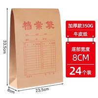 A4 [24 ширины основания 8 см] утолщенная версия 350 г