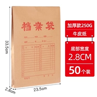 А4 [50 штук с шириной дна 2,8 см] утолщенная версия 250 г