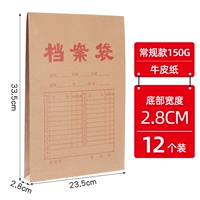 A4 [12 базовых шириной 2,8 см] обычный формат, 150 г