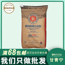 Queen Refined High Gluten Powder 25KG Bread Powder Canada Wheat High Gluten Flour Method Stick Soft O Bag Toast