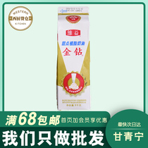 Halal Lanzhou Baking Gold Drilling with Grease Light Milk Oil 1L Cake Framed Flower Cream Dessert Rare Cream 3 Boxed