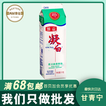 Halal Baking Raw Material Vii Glean White Plant Cream 1L Fresh Cream Vegetable Fat Cream Dessert-Framed 3 Boxed