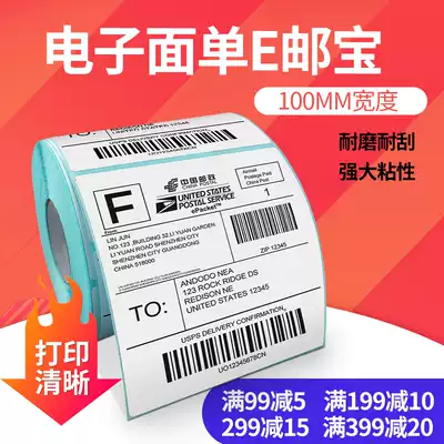 AISLPC electronic face sheet E post treasure 100*100*500 thermal label paper Rookie express self-adhesive photocopy paper to buy cost-effective