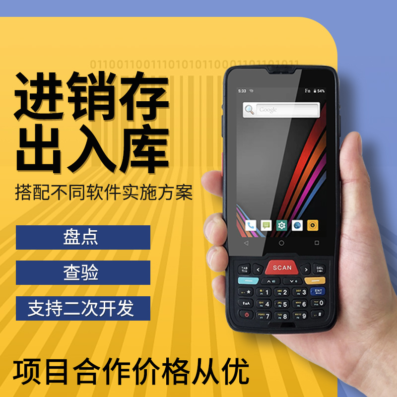 NA78 Handheld Terminal Pda Disc Point Machine Express Logistics Bargun Scanner ERP Access Depot WMS Warehouse Management Theider Industrial Mobile Phone Wireless Barcode Sweep Code Data Mining Collector System